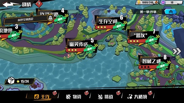 代号远星手游官方版