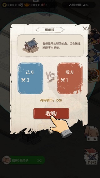 我是斧头帮少帮主手游