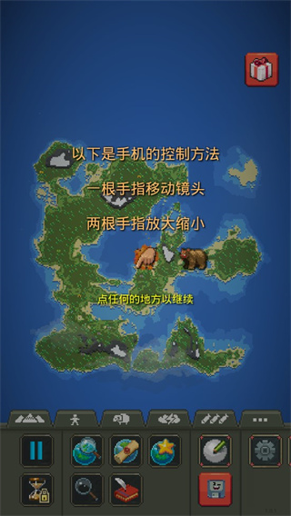 世界盒子官方最新版