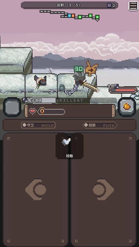 胡萝卜之旅游戏