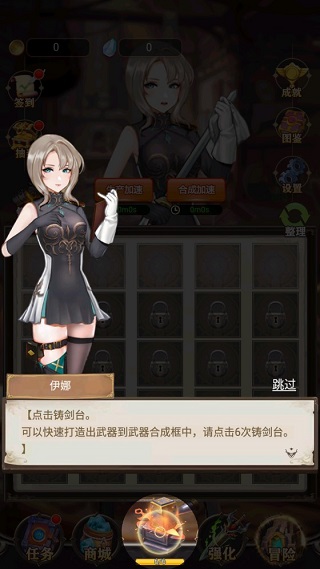 最强铁匠手机版