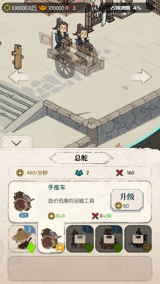 我是斧头帮少帮主手游