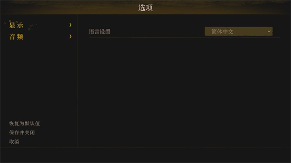 无勇之地中文版