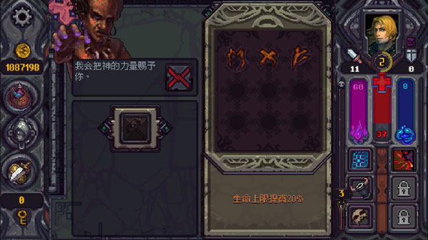 符石守护者手游