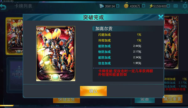 奥特曼传奇英雄乐乐游戏存档版