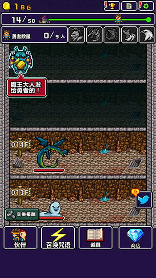 勇者明明说好分我半个世界游戏