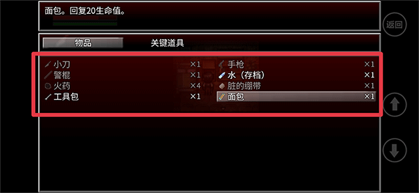 全城感染游戏官方版