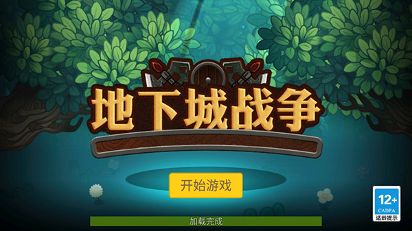 地下城战争游戏官方版