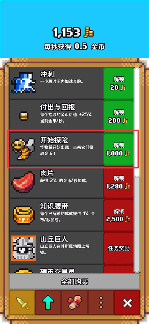 闲置猎手中文手机版(Idle Slayer)