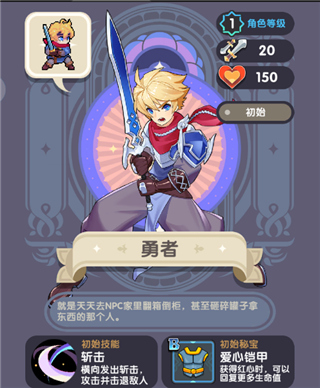 勇者秘境最新版本