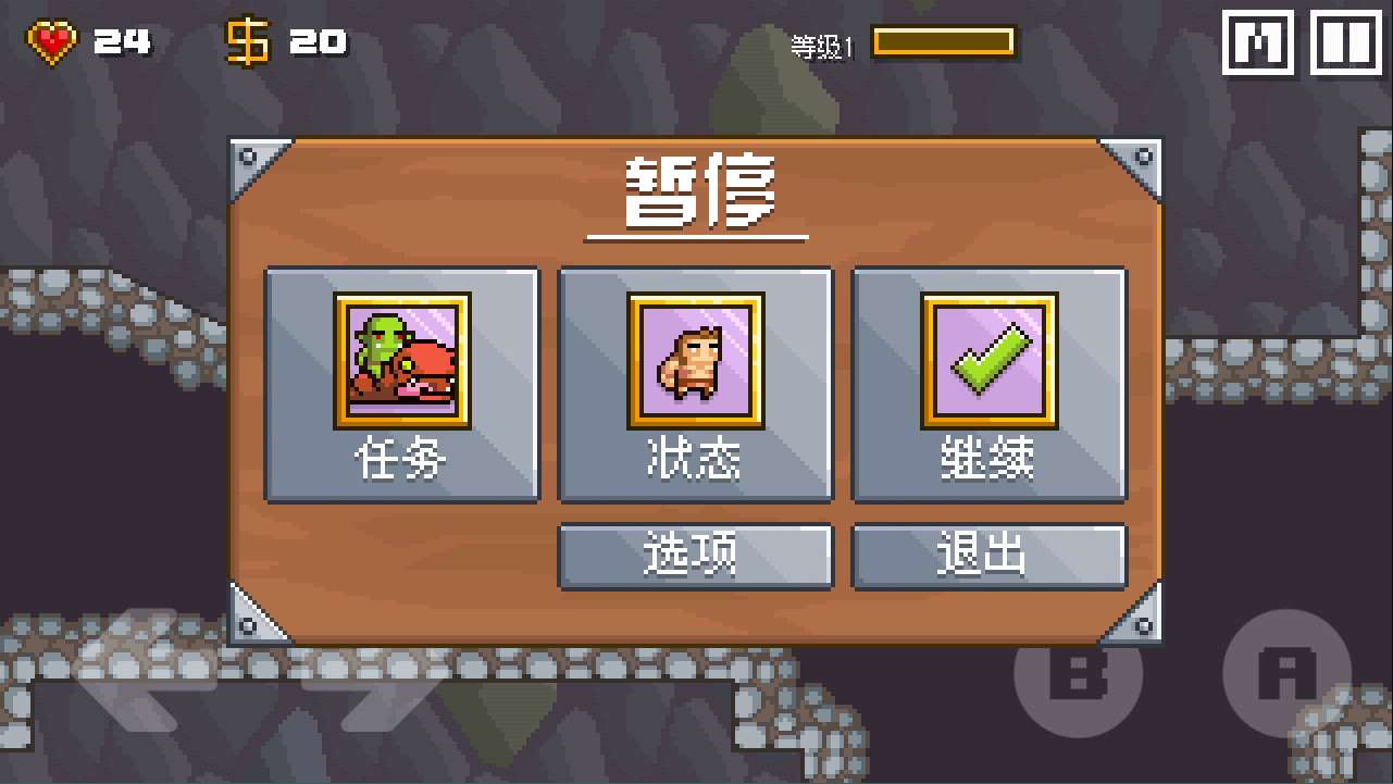 地牢混战汉化版最新版