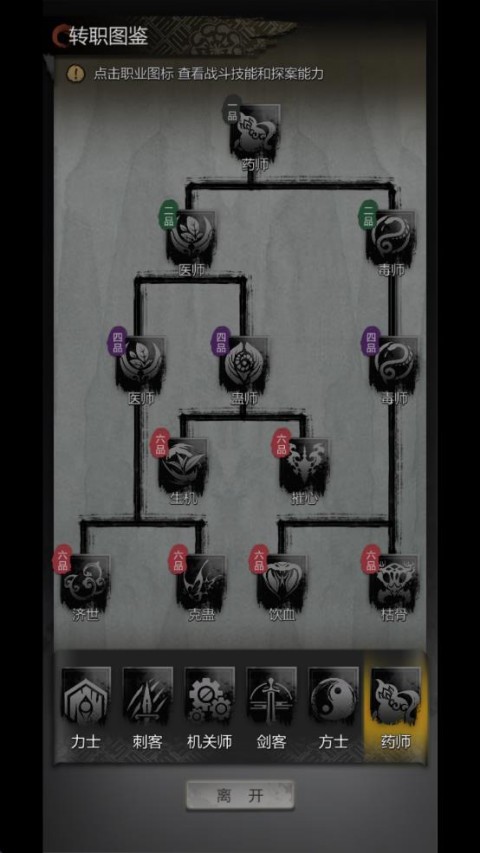 神探诡事录手游
