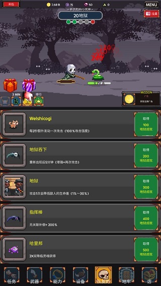 收割者灵魂窃取者手游