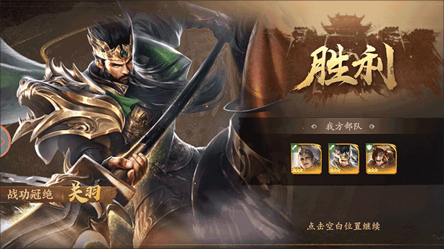 风起三国官方版