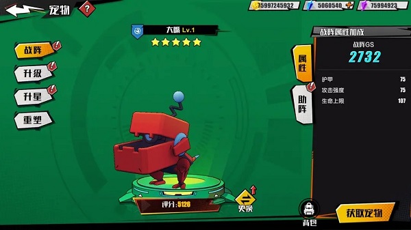 代号远星手游官方版