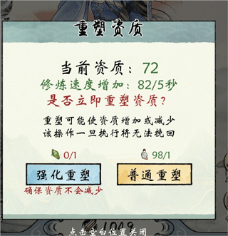 修真江湖2九游版