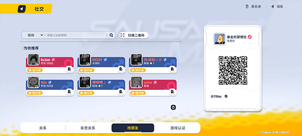 香肠派对亚服最新版2025(Sausage Man)