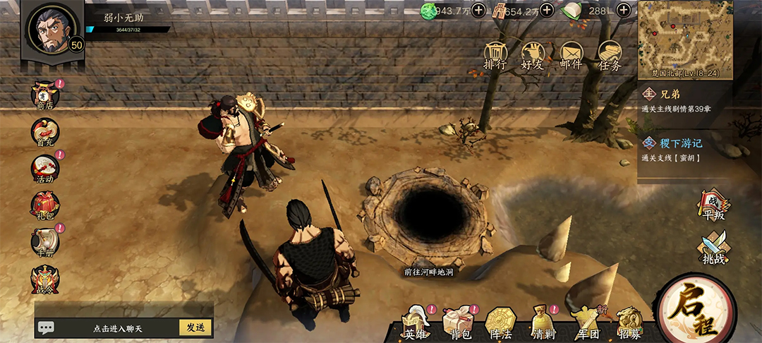 群英觉醒官方版