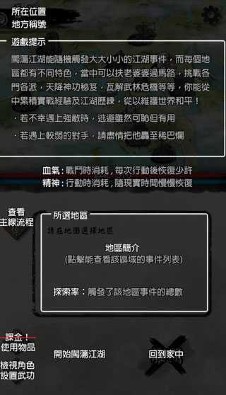 打工英雄传2香城风云官方版