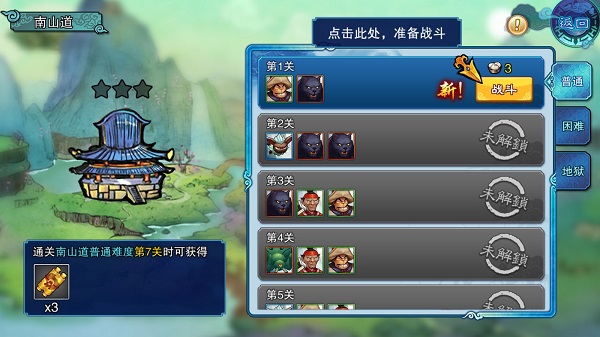 一个人的武侠：风云再起