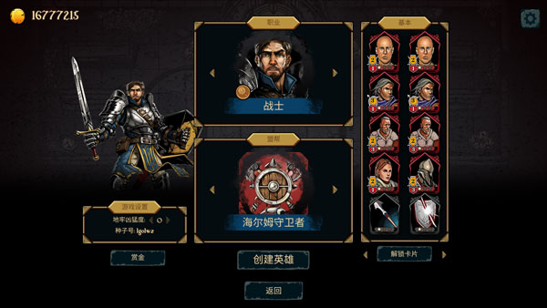 魔域地牢汉化版