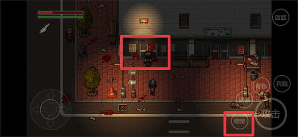 全城感染游戏官方版