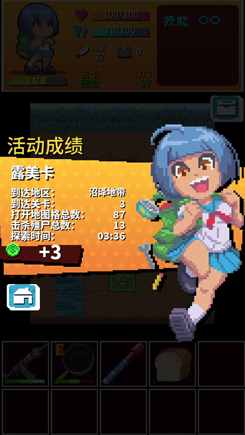 放课后生存部官方版