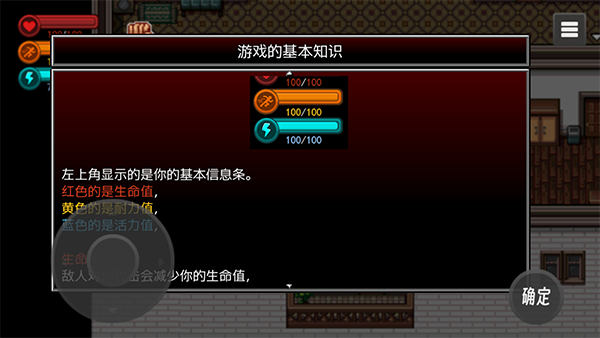 生存边缘手机版