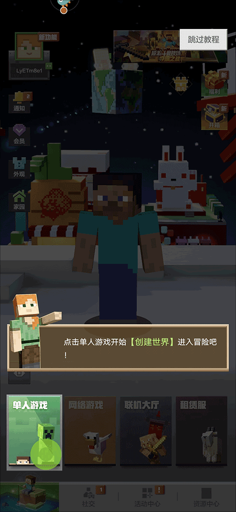 我的世界手机正版