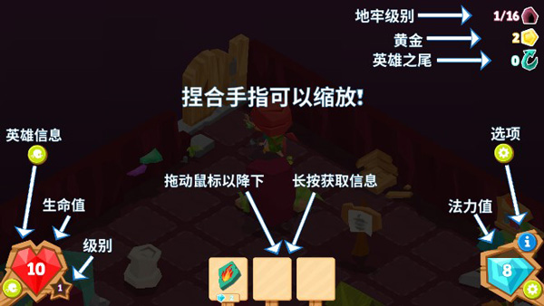 地牢的尾巴中文版