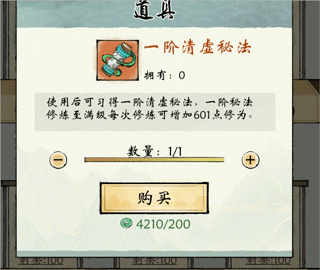 修真江湖2九游版