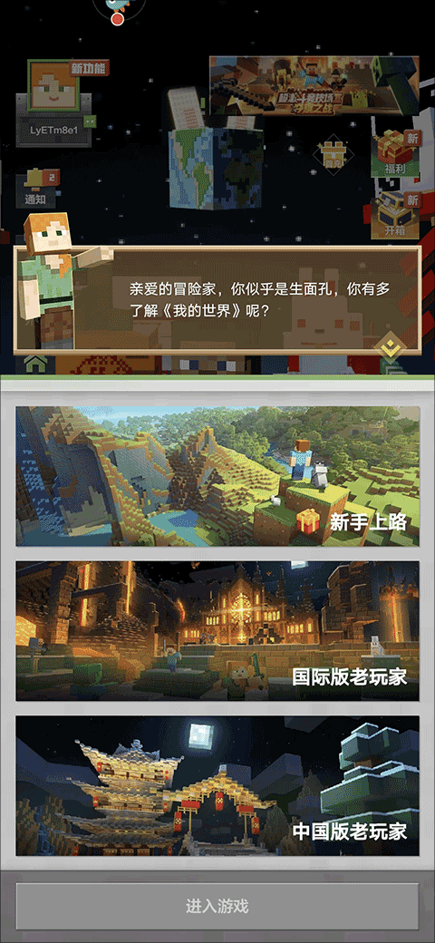 我的世界手机正版