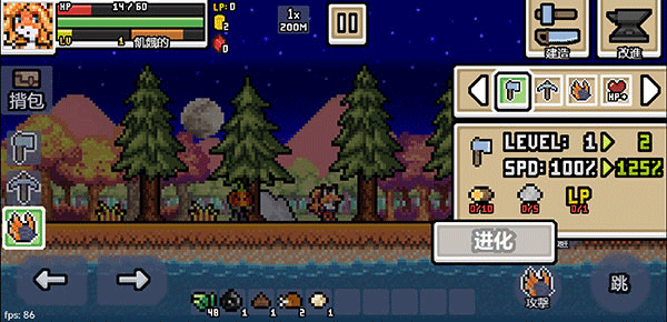 超像素生存手游