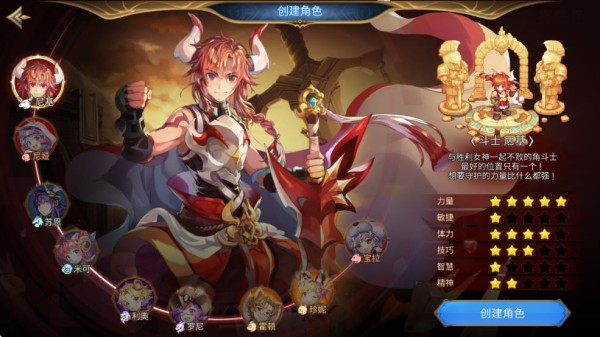 元素勇士官方版