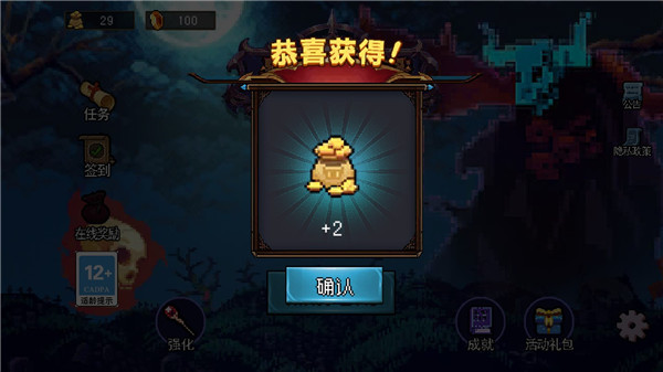 地下城进化版官方版