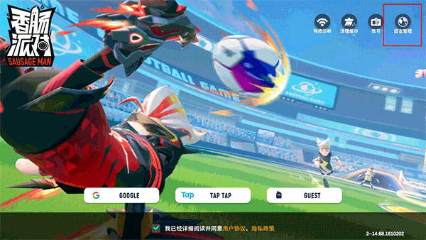 sausage man国际服最新版