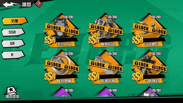 代号远星手游官方版