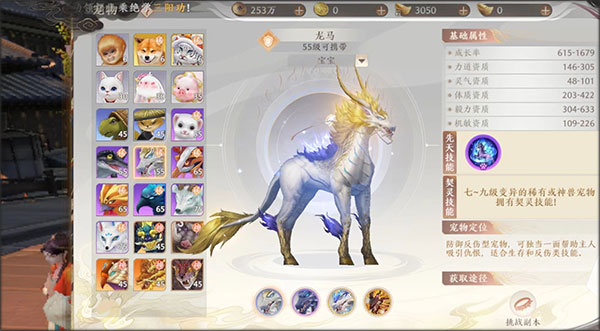 天龙八部2飞龙战天手游最新版