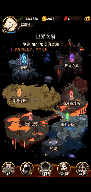 暗黑萌神2官方版