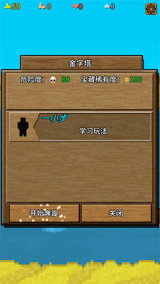 你必须造一艘船手游