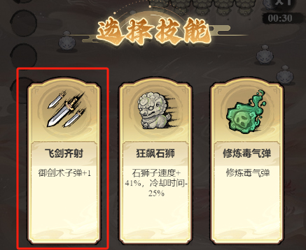 飘渺儒仙免广告版