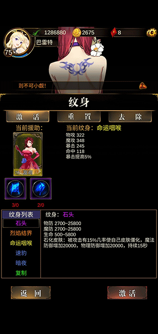 暗黑萌神2官方版
