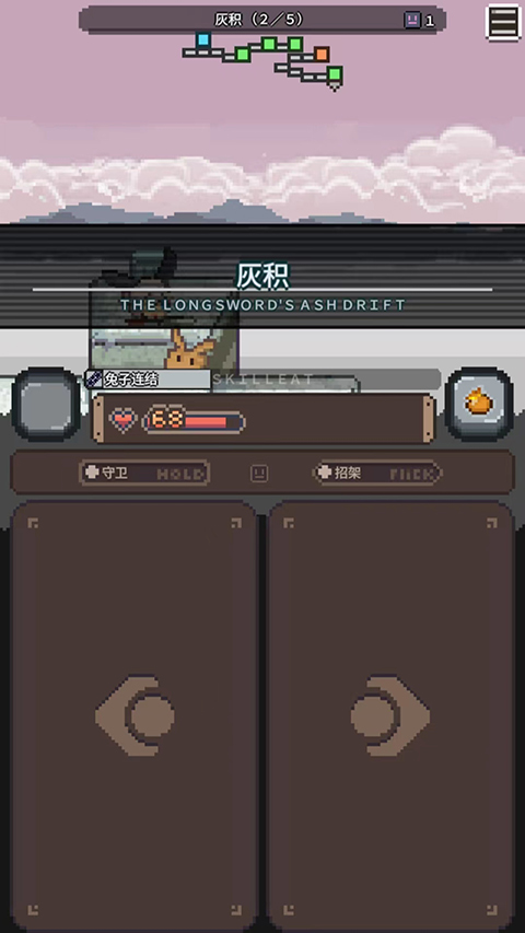 胡萝卜之旅游戏