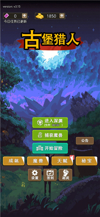 古堡猎人手机版
