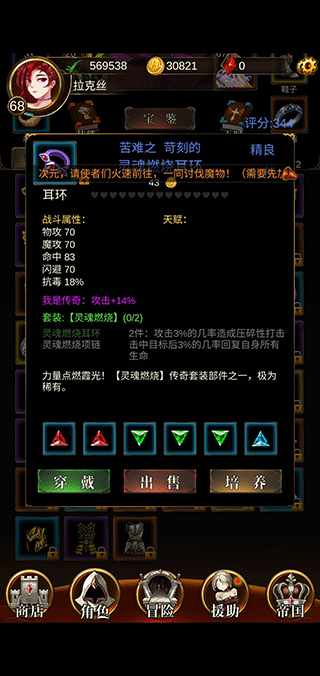 暗黑萌神2官方版