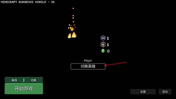 我的世界地下城手机版最新版