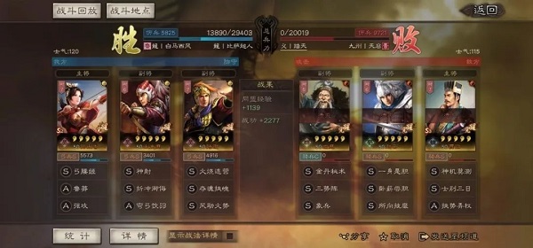 三国志战略版诺基亚版