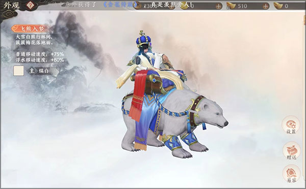 天龙八部2飞龙战天手游最新版