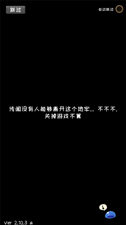 使命法则永恒地牢最新版本