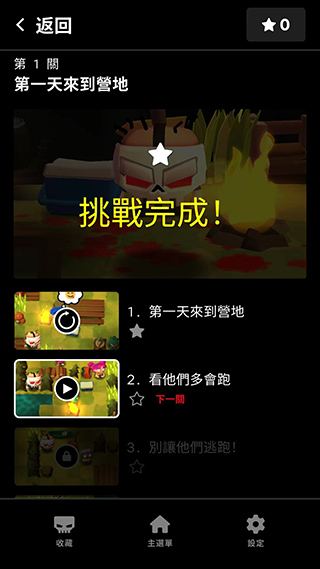 杀戮营地2手机版